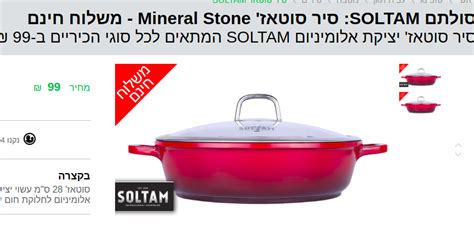 soltam cookware israel|Shop .